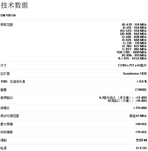 EW 100 G4-835-S技術參數.jpg
