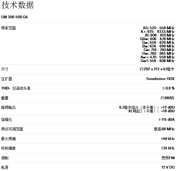 EW 300 G4-865-S 0.png EW 300 G4-865-S 0.png