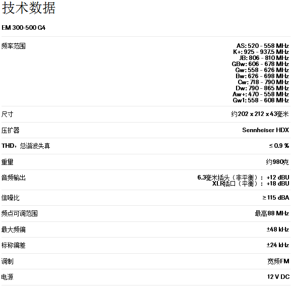 EW 300 G4-HEADMIC1-RC 1.png EW 300 G4-HEADMIC1-RC 1.png