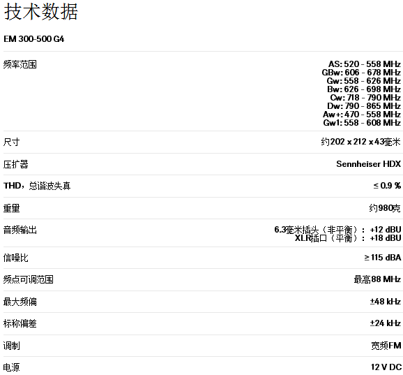 EW 500 G4-Ci1 技術參數01.png EW 500 G4-Ci1 技術參數01.png